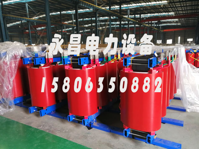 庆阳SCB12-160KVA/10KV/0.4KV干式变压器